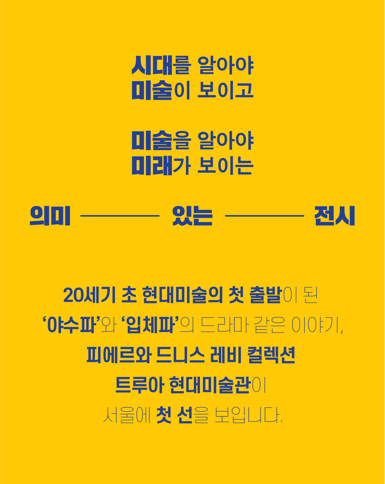 전시소개.jpg