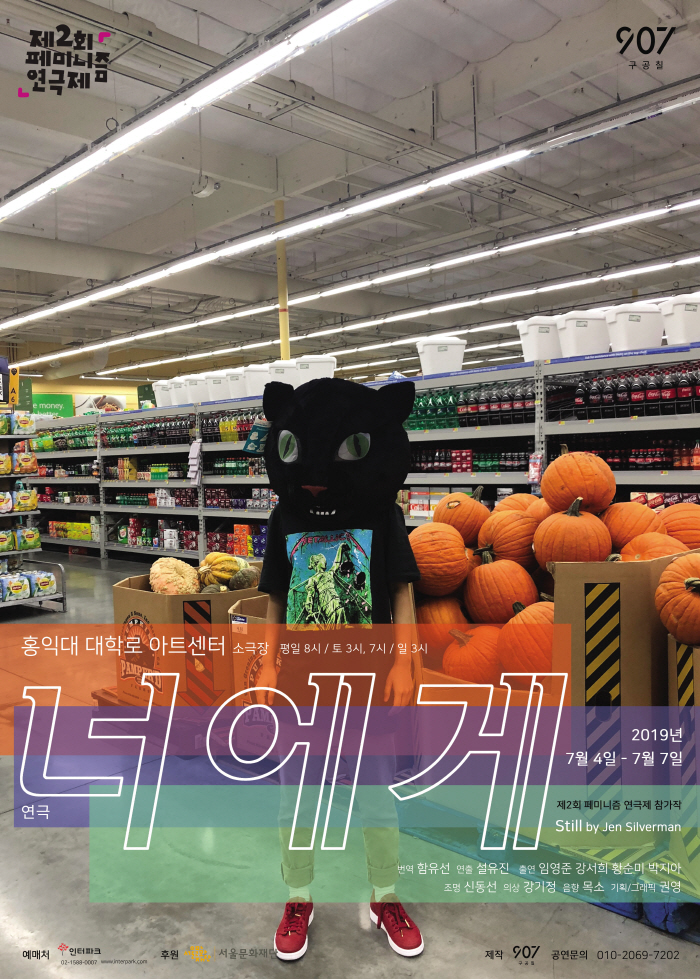 너에게_포스터.jpg