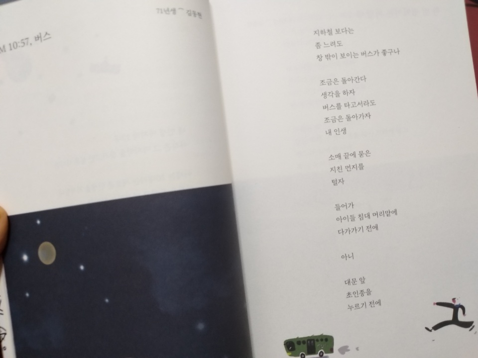 KakaoTalk_20190616_235016901.jpg