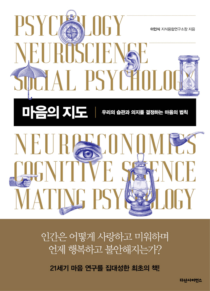 마음의 지도_표지 평면.jpg