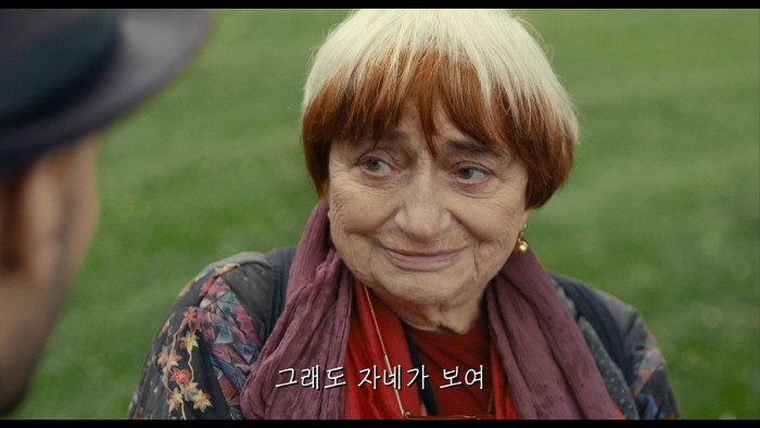 꾸미기_바르다가사랑한얼굴들_NonDRM_[FHD] 0005372037ms.jpg