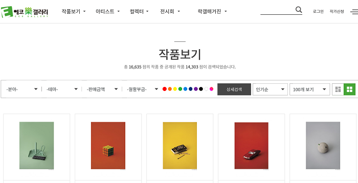 에코락갤러리.jpg