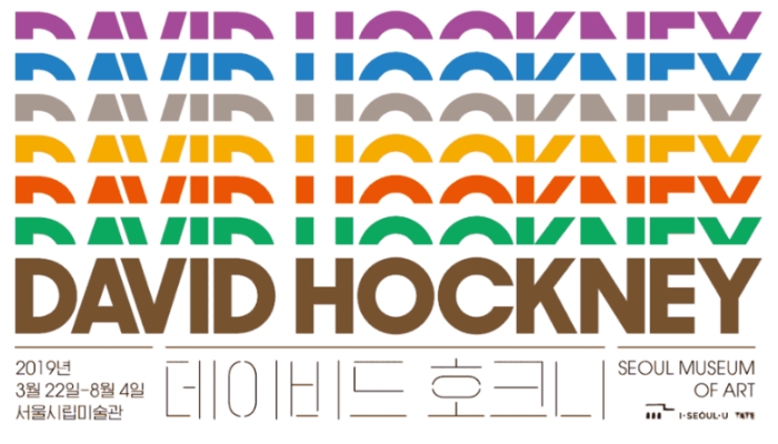 [크기변환]데이비드 호크니 전시 포스터.jpg
