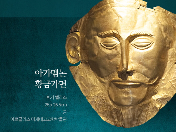 그리스 보물전3.jpg