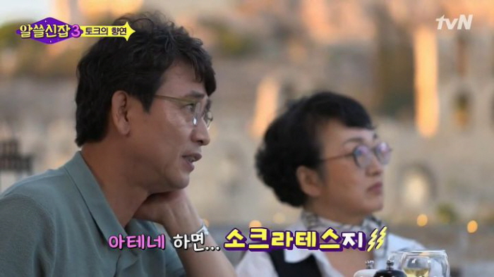 알쓸신잡 그리스.jpg