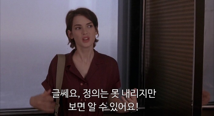 [크기변환]Reality.Bites.1994.1080p.BluRay.H264.AAC-RARBG.mp4_002690065.jpg