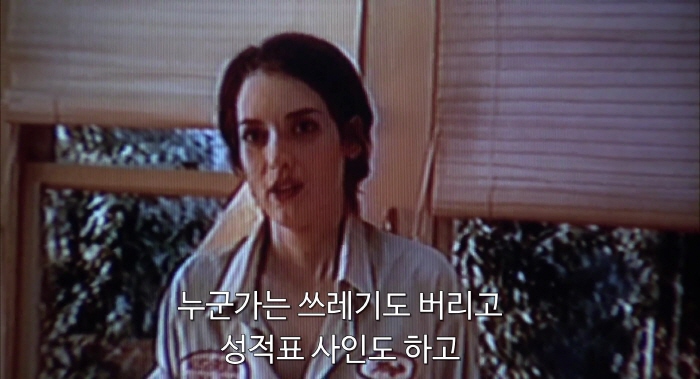 [크기변환]Reality.Bites.1994.1080p.BluRay.H264.AAC-RARBG.mp4_002450909.jpg
