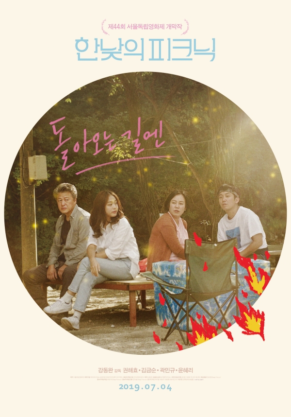 돌아오는길엔1.jpg