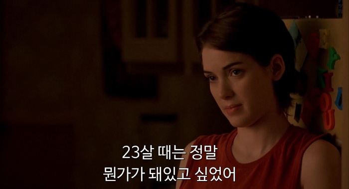 [크기변환]Reality.Bites.1994.1080p.BluRay.H264.AAC-RARBG.mp4_004495704.jpg