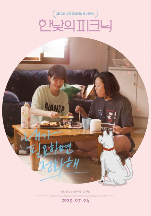 내가필요하면전화해1.jpg
