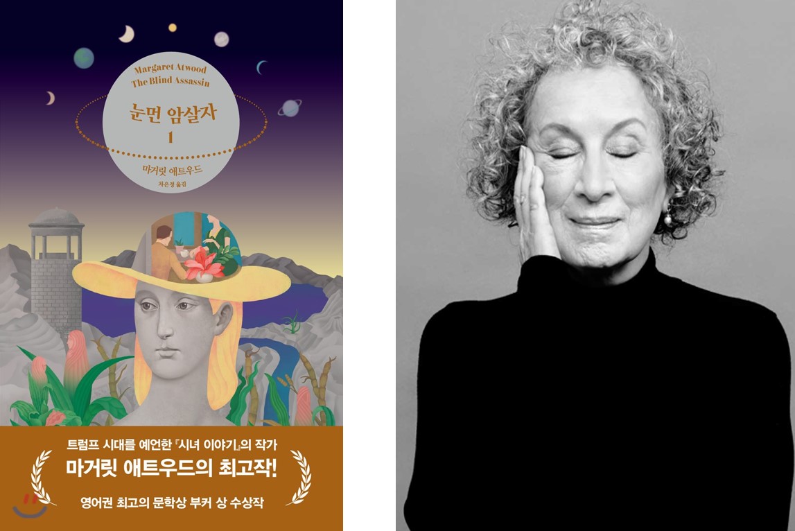 마거릿애트우드.jpg