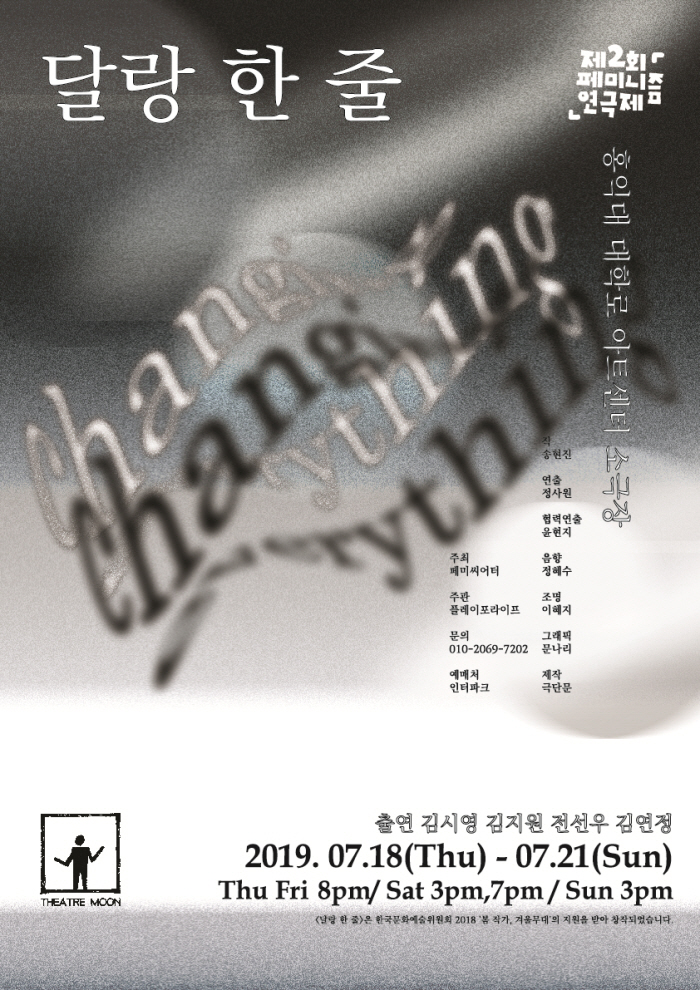 달랑 한 줄-포스터.jpg