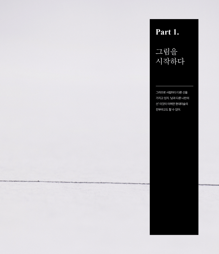 그림으로 나를 찾아가다 -내지-인쇄판9.jpg