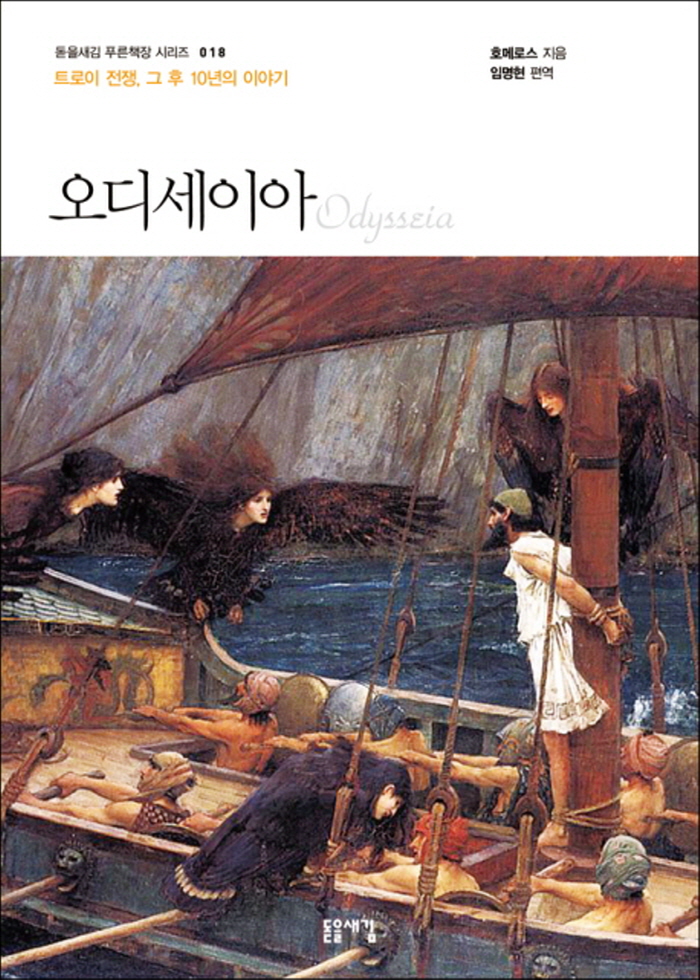 크기변환_오디세이아 .jpg