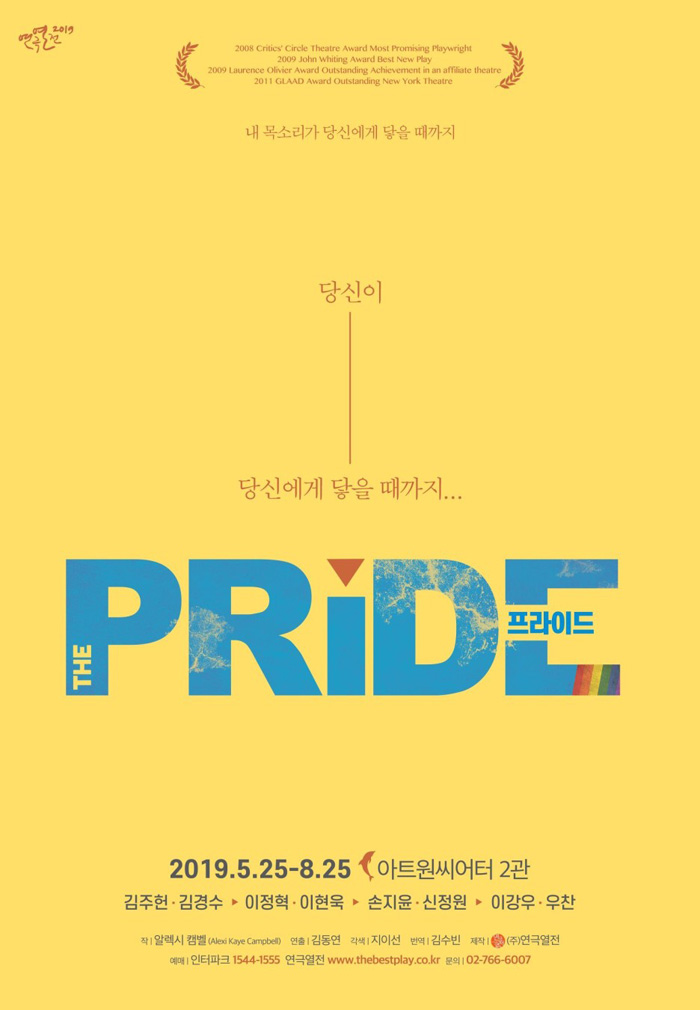 PRIDE_포스터.jpg