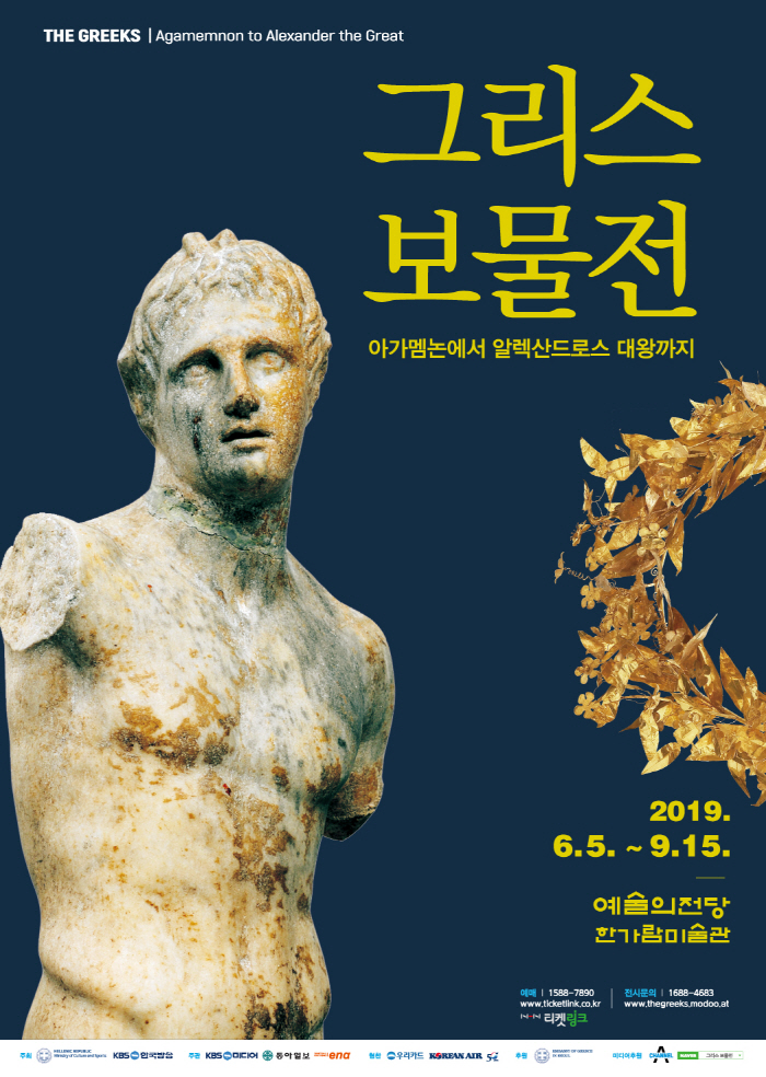 190614_공식포스터_메인_370_520_알렉산드로스-대왕.jpg