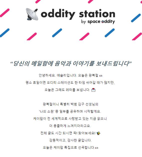 스페이스오디티2.JPG