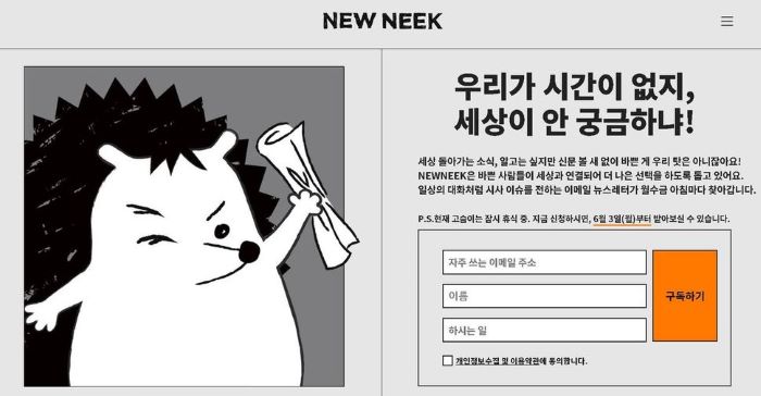 뉴닉.jpg