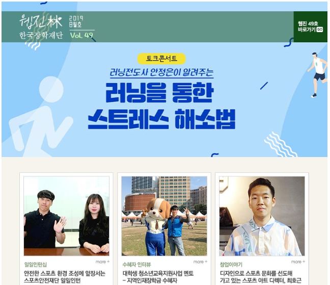 웹진.JPG