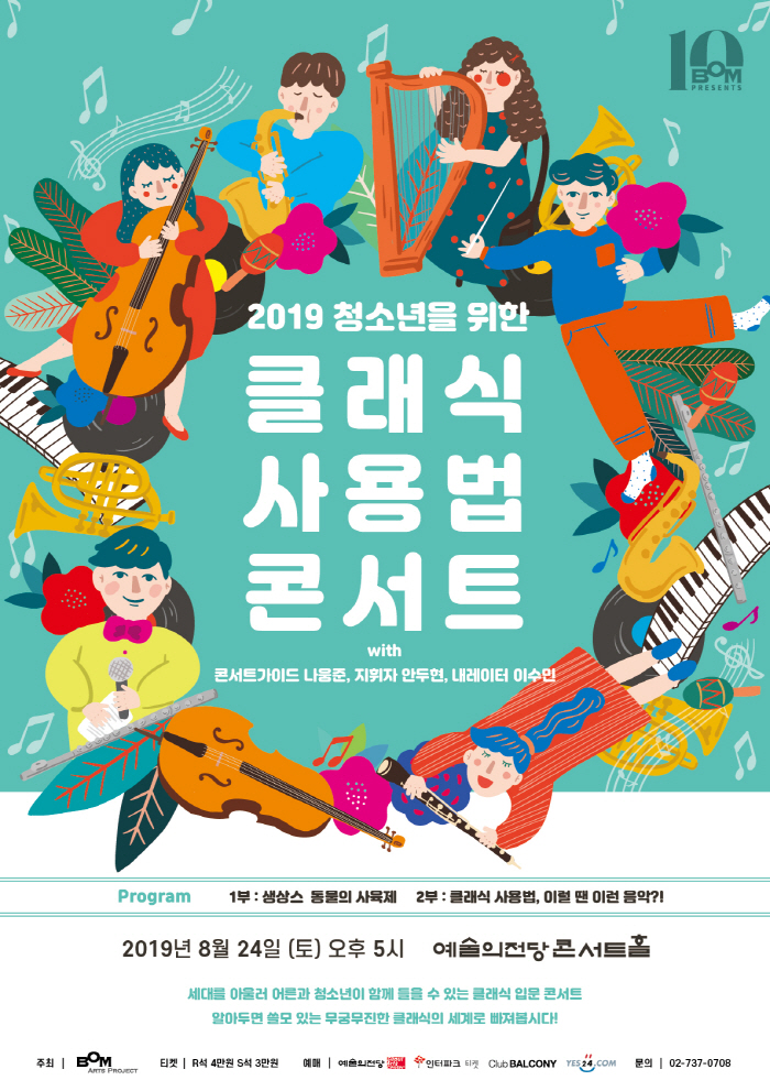 청클사_포스터.jpg