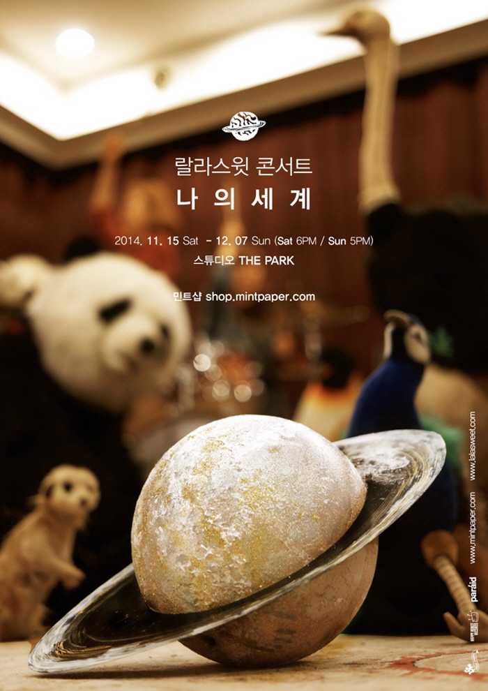 [크기변환]141115_llsw_poster.jpg