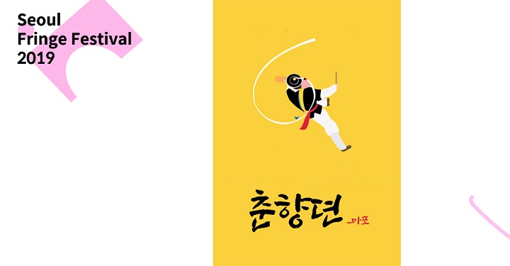 춘향뎐.jpg