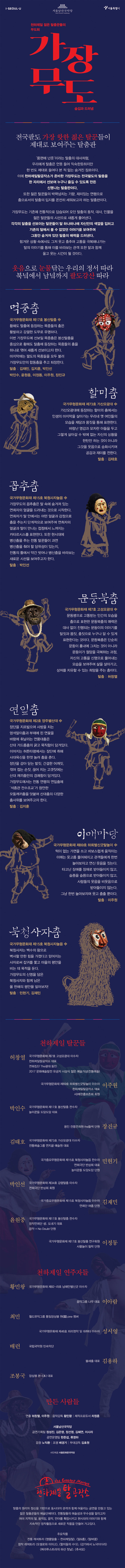 웹전단.jpg