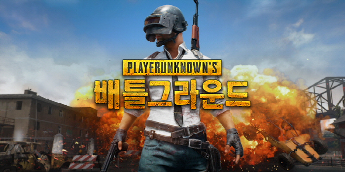 [크기변환][포맷변환]배틀그라운드.jpg