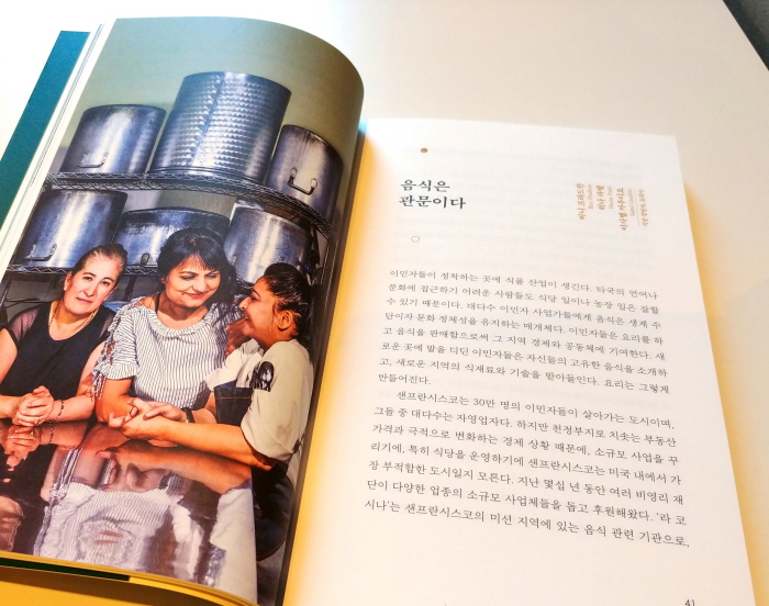 크기변환_음식의맛_윌북 (6).jpg