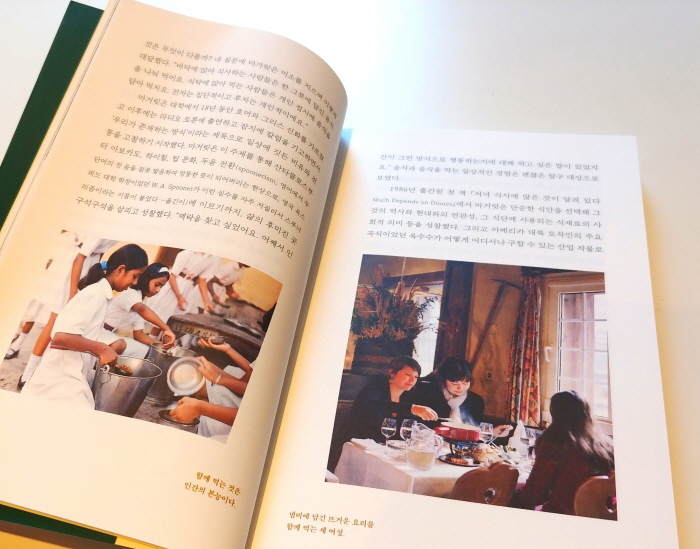 크기변환_음식의맛_윌북 (4).jpg