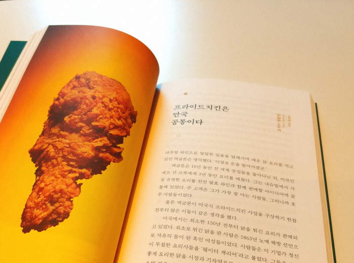 크기변환_음식의맛_윌북 (5).jpg