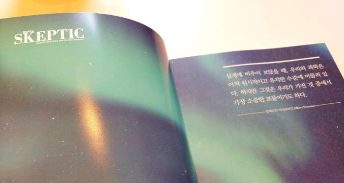 크기변환_스켑틱 (4).jpg