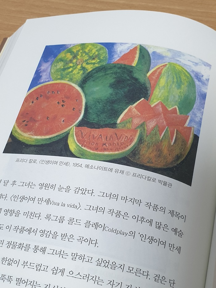 프리다 칼로.jpg