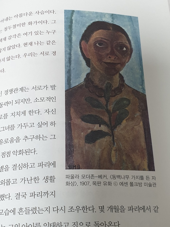 파울라 모더존-베커.jpg