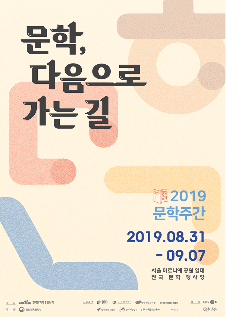 문학,다음.gif