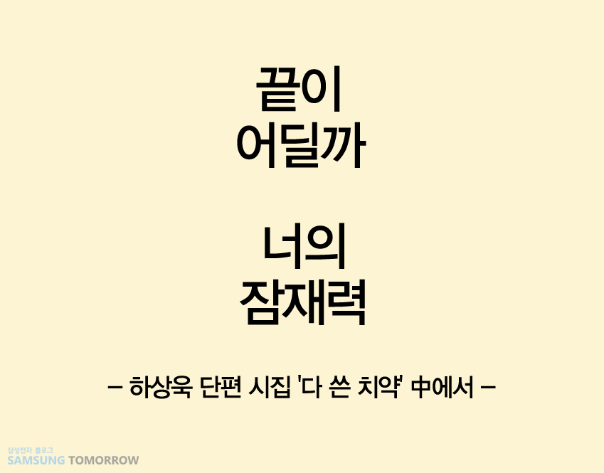 하상욱 시.jpg