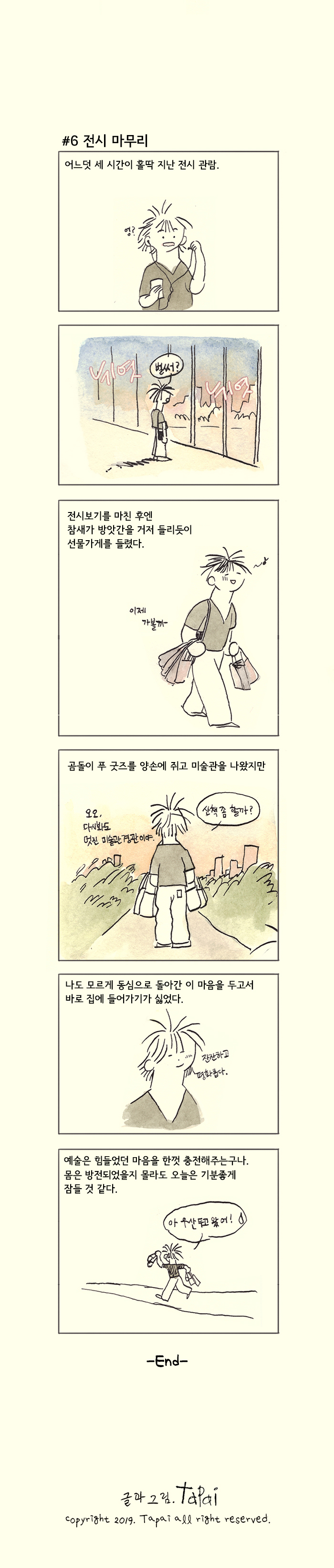 cut6.jpg