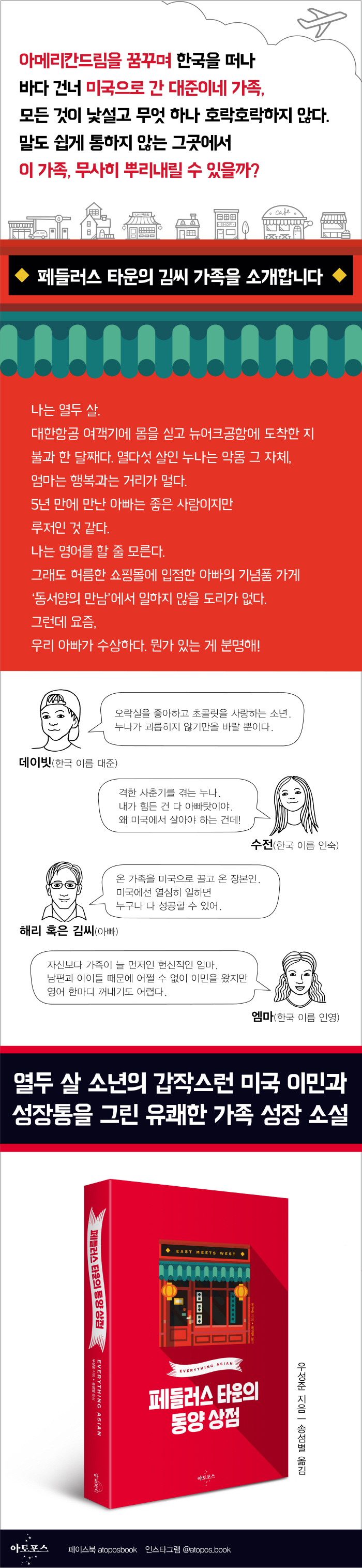 페들러스_타운의_동양_상점_상세페이지_960.jpg