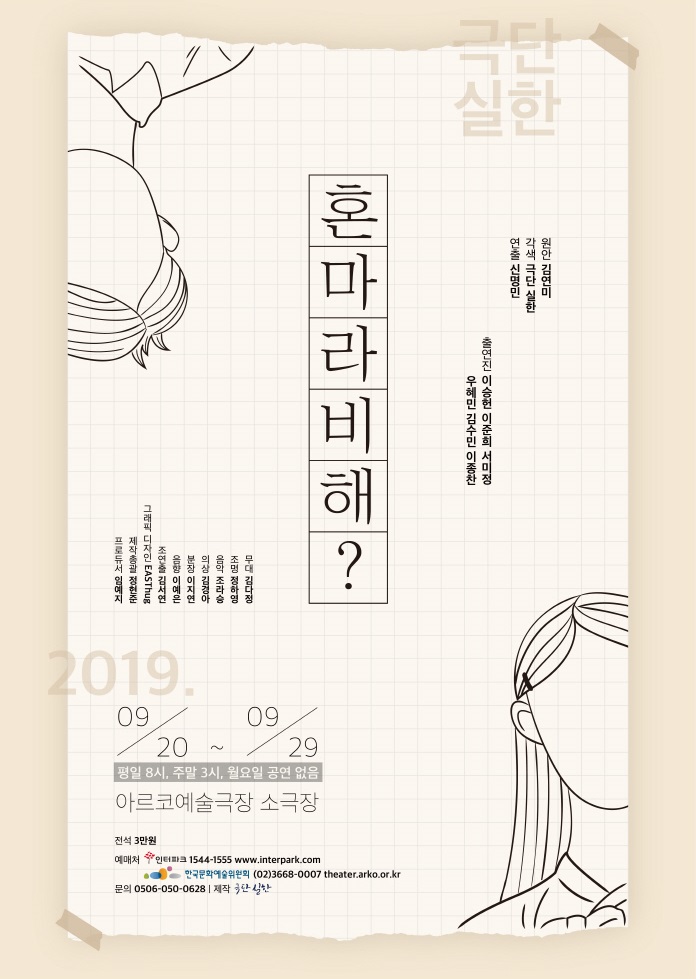 poster_아르코.jpg