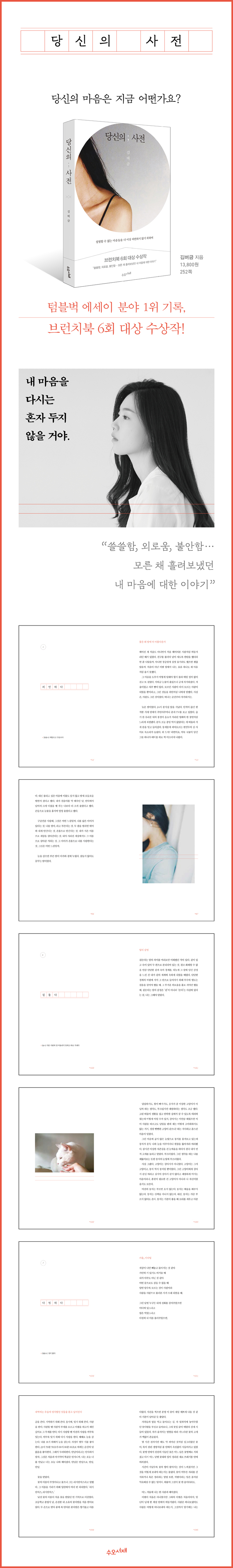 당신의사전 상세페이지700.jpg