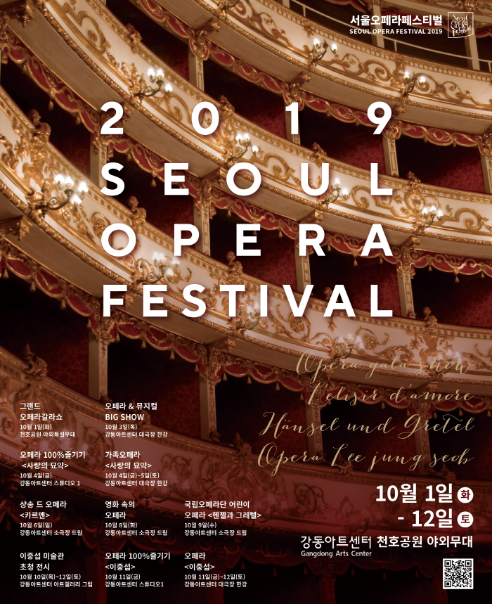 광고(220x270)-서울오페라페스티벌2019-01.jpg