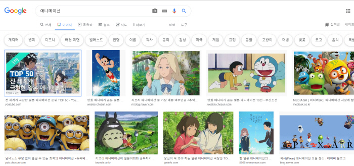 [크기변환][포맷변환]애니메이션 구글 검색.jpg