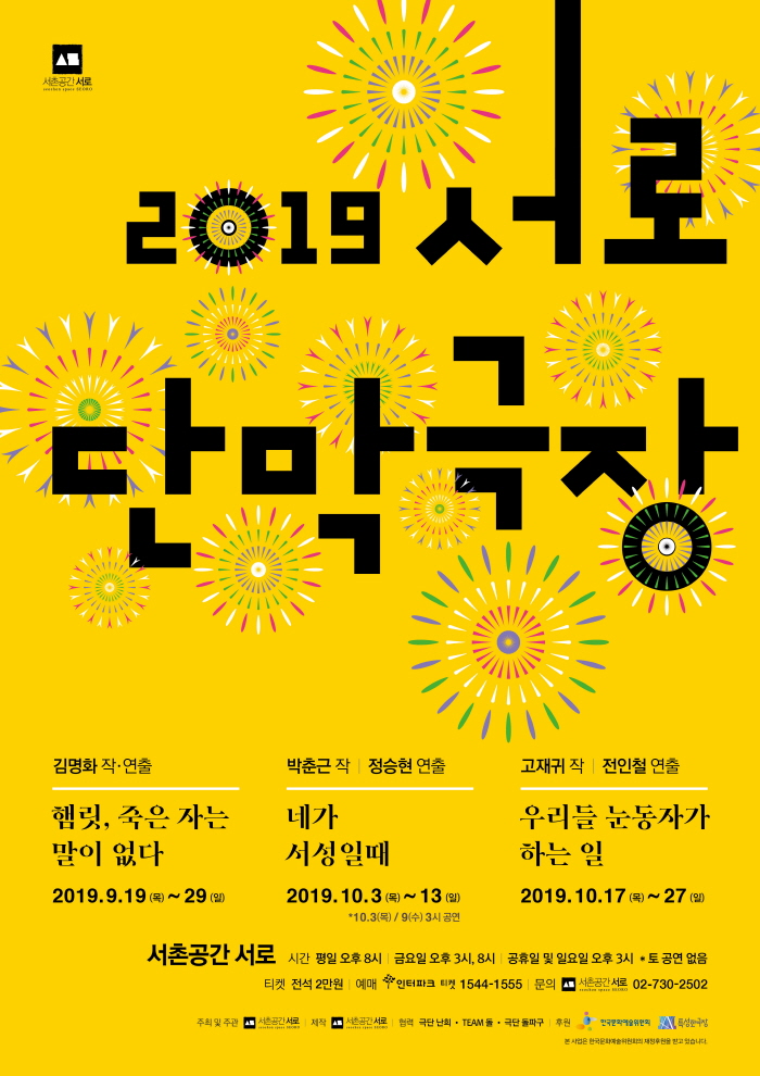 단막극장 포스터.jpg
