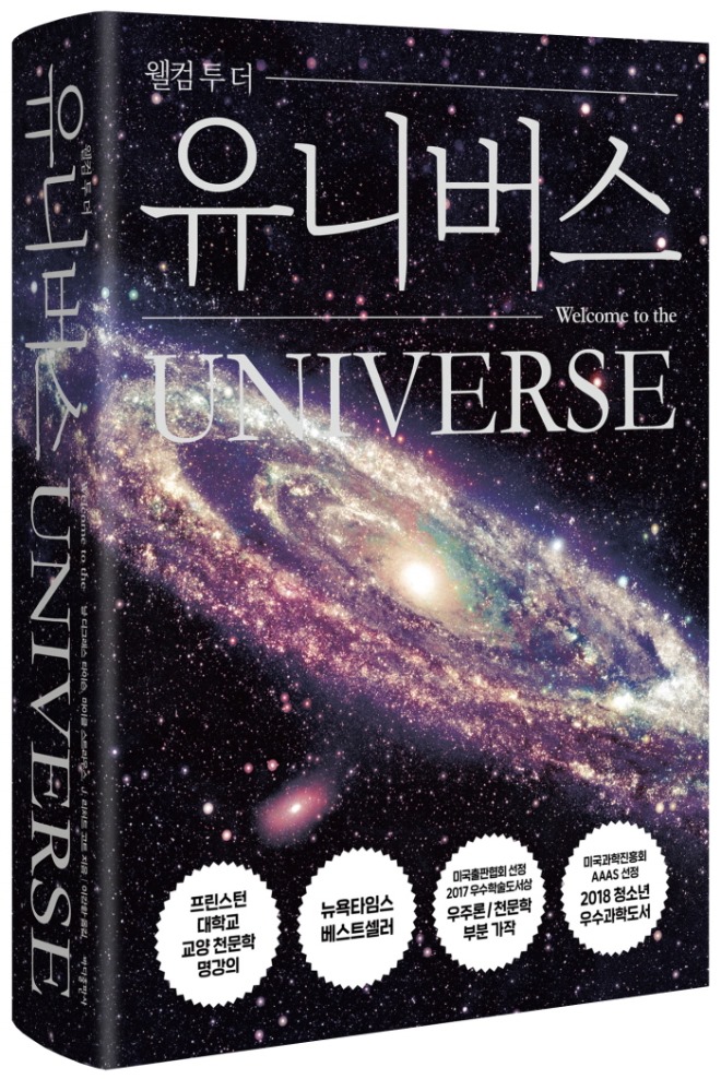 유니버스_입체띠지.jpg