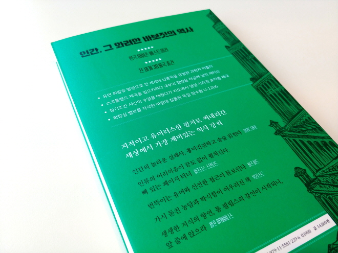 크기변환_인간의흑역사 (4).jpg