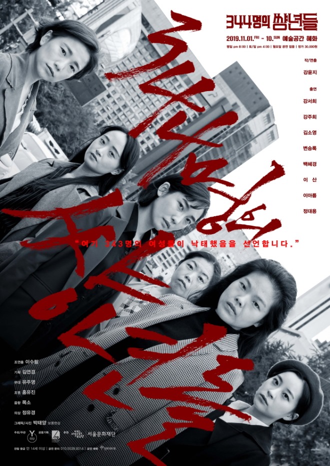 극단Y 포스터.jpg
