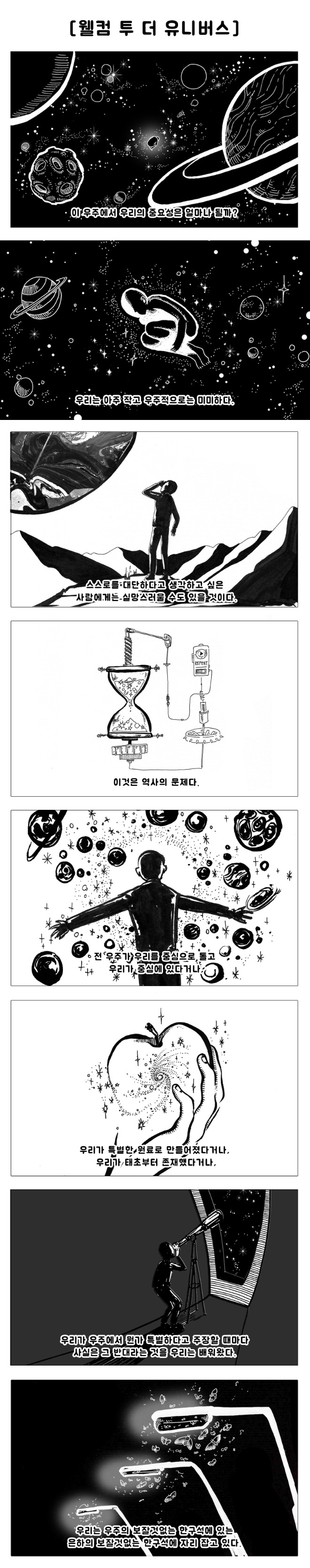 리뷰툰1.jpg