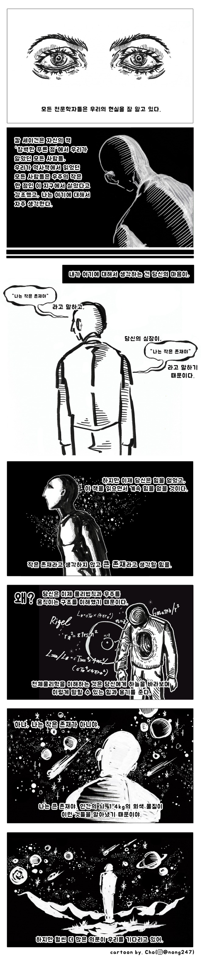리뷰툰2.jpg