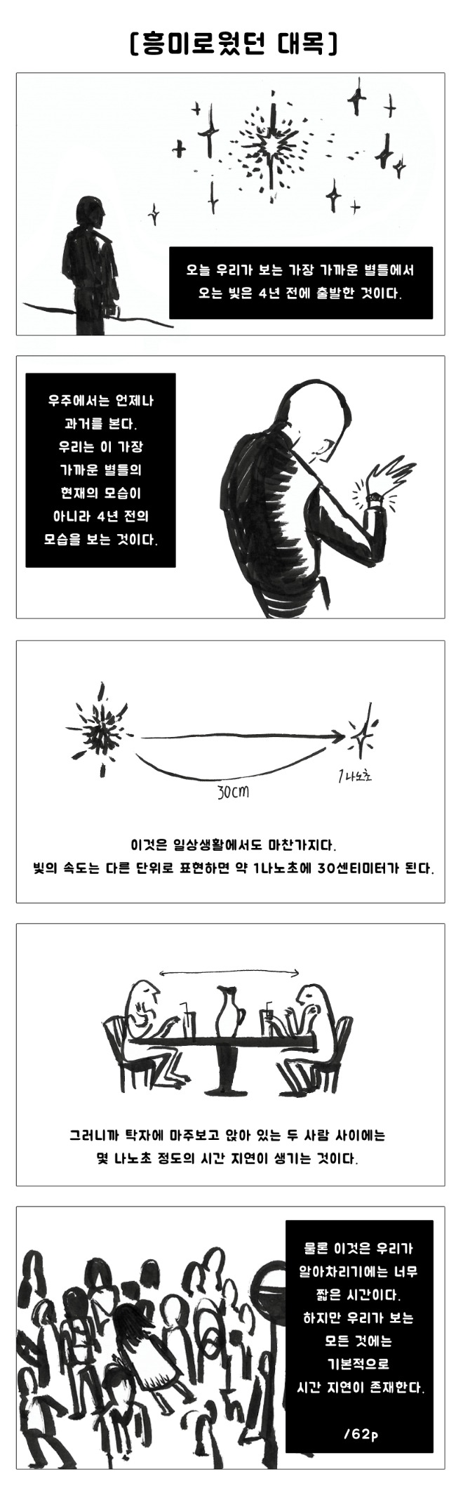 흥미로웠던대목.jpg