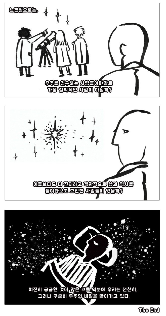 느낀점_end.jpg